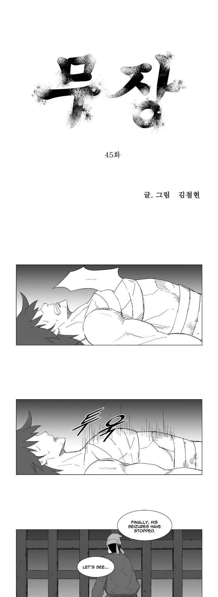 Read Mujang Chapter 45 Online