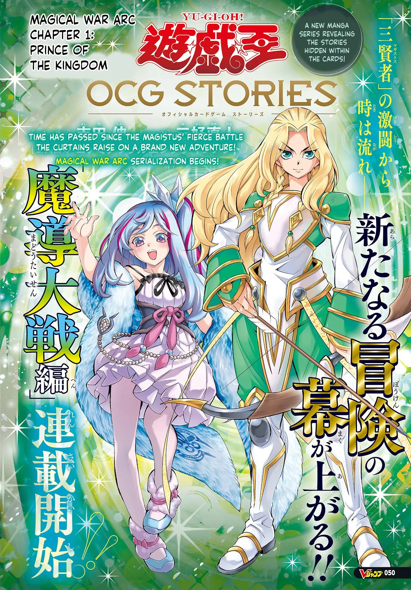 Read Yu-Gi-Oh OCG STORIES Chapter 34 - Prince of the Kingdom Online
