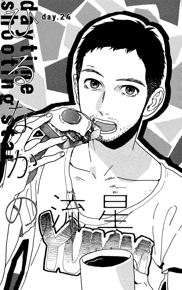 Read Hirunaka no Ryuusei Chapter 24 Online