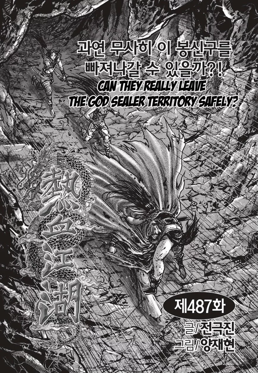 Read Ruler of the Land Chapter 487 Online