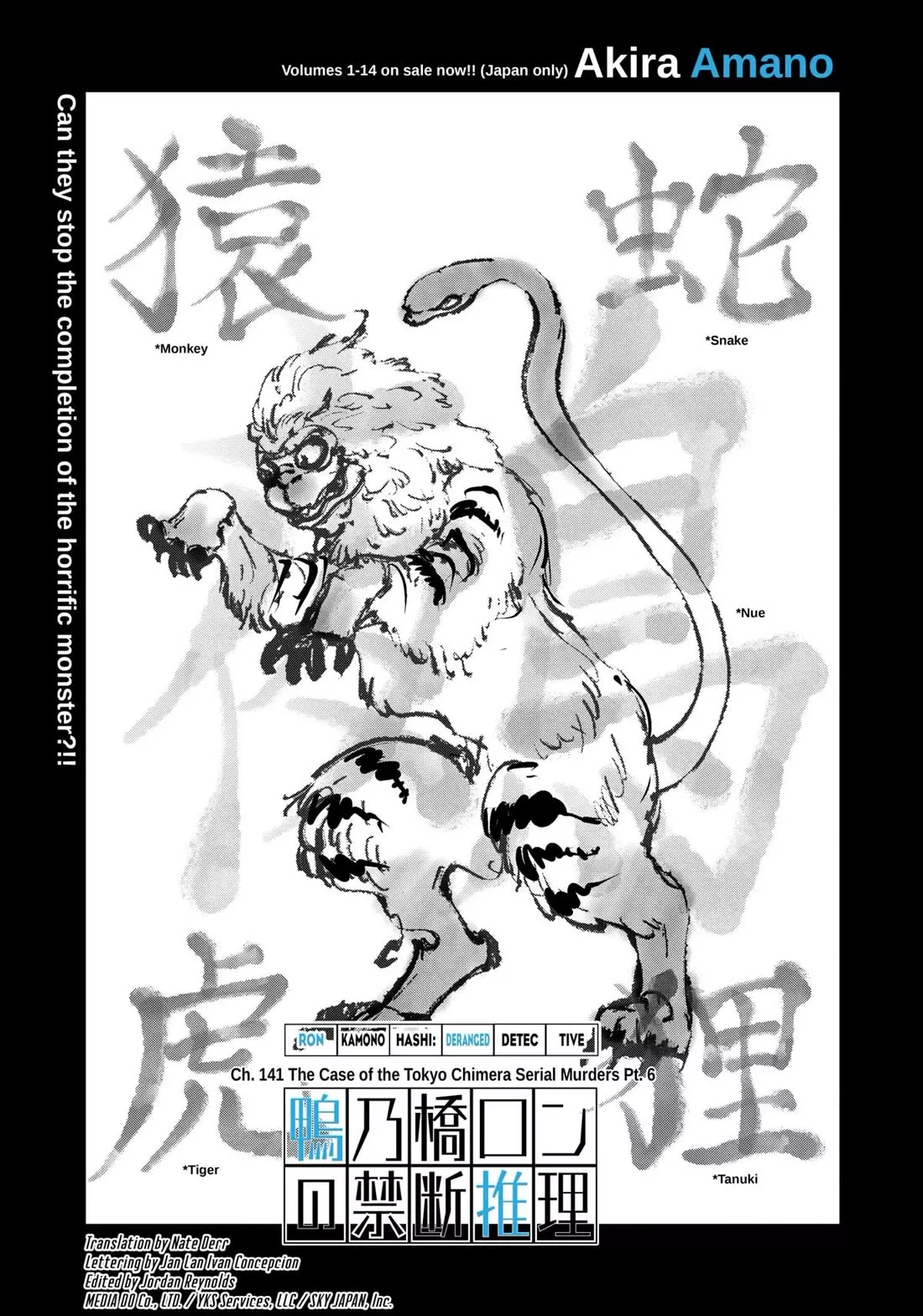 Read Kamonohashi Ron no Kindan Suiri Chapter 141 Online