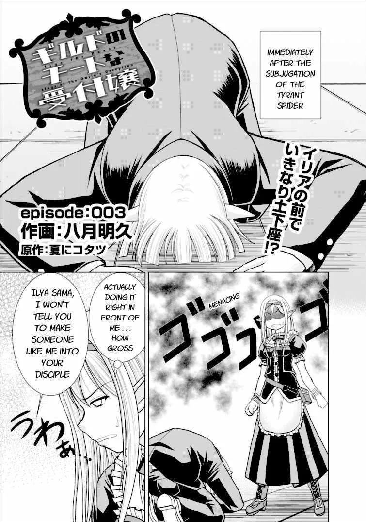 Read Guild no Cheat na Uketsukejou Chapter 3 Online