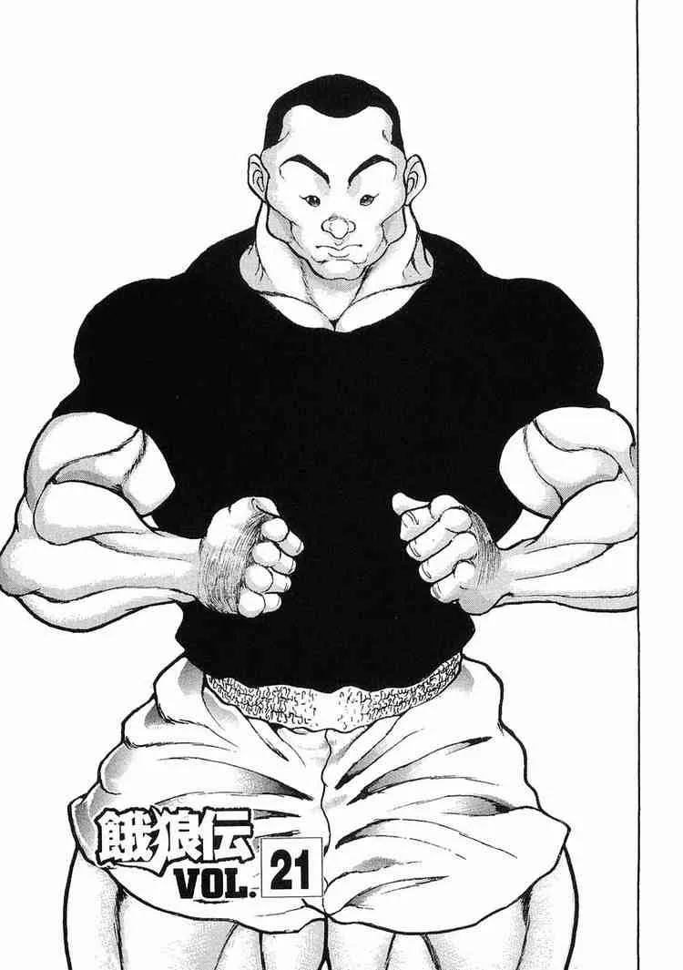 Read Garouden Chapter 21 Online