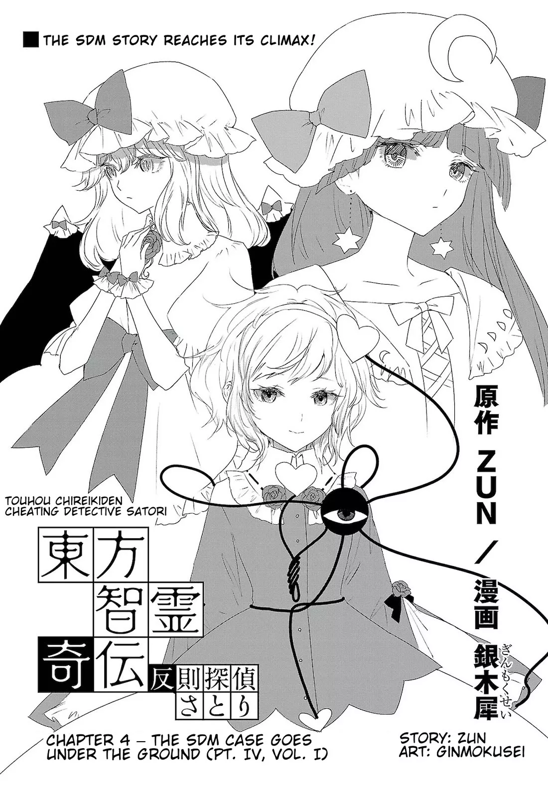 Read Touhou Chireikiden – Cheating Detective Satori Chapter 4 - The SDM Case Goes Under the Ground (Pt. IV.I) Online