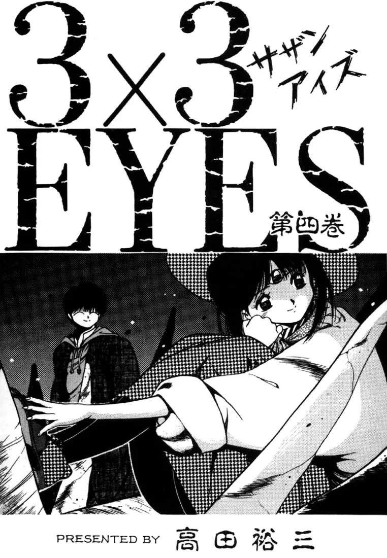 Read 3×3 Eyes Chapter 31 - A Journey Begins - Part I Online