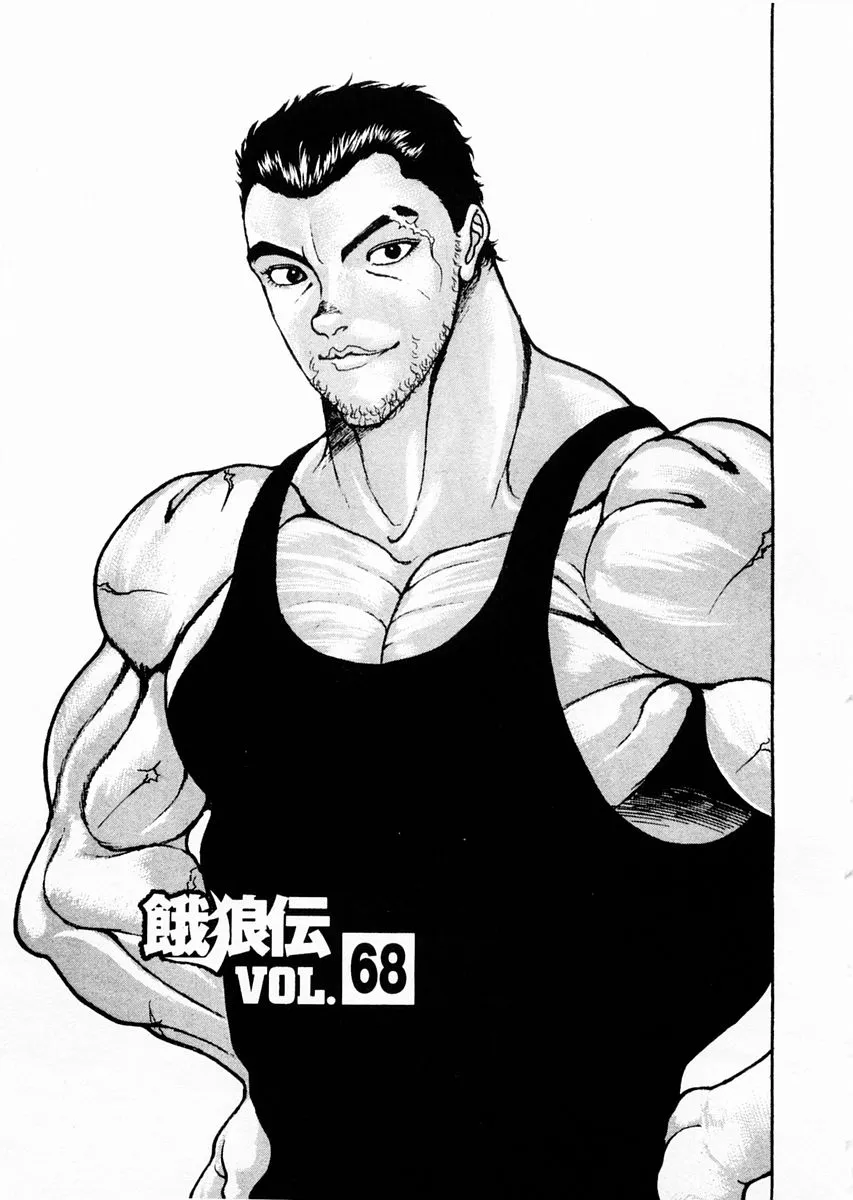 Read Garouden Chapter 68 Online