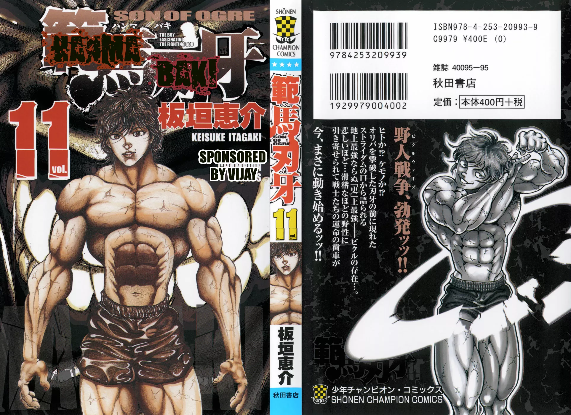 Read Hanma Baki Chapter 80 - Start of the Chaos Online