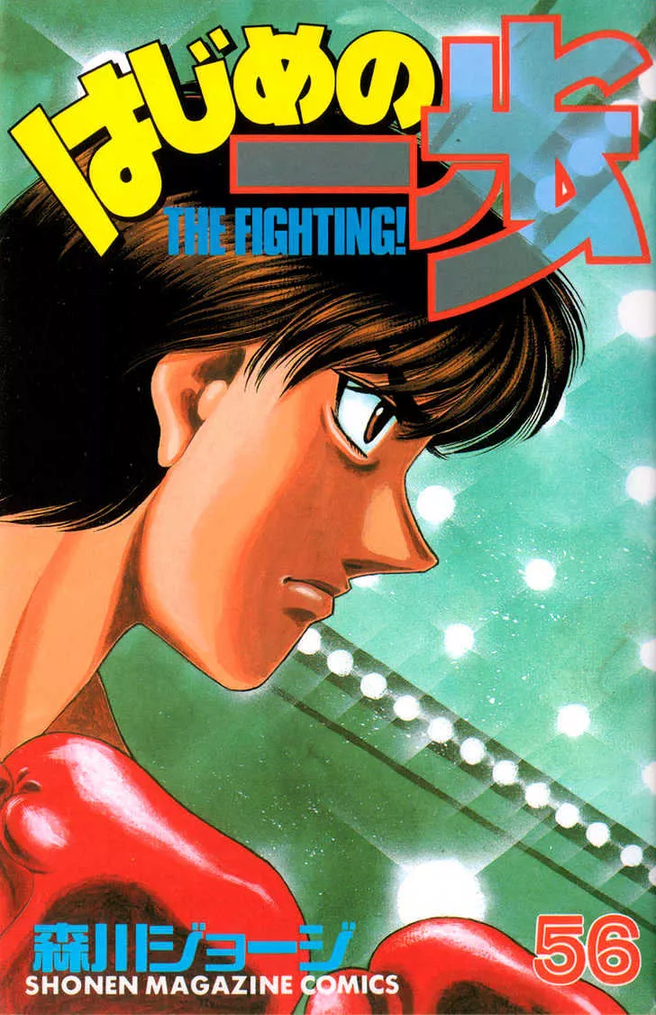 Read Hajime no Ippo Chapter 503 - Cap of memories Online