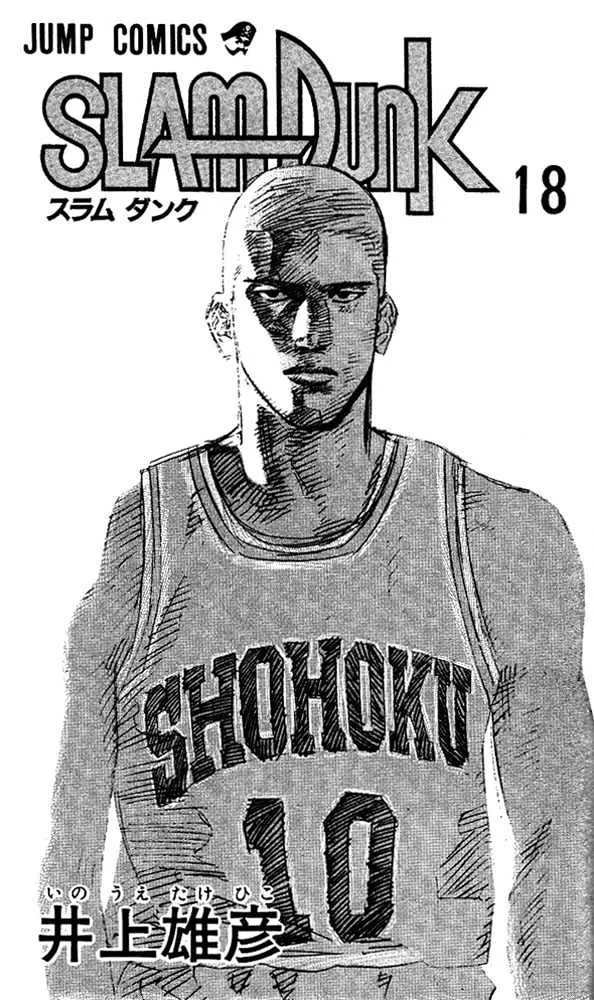 Read Slam Dunk Chapter 153 - Getting Around Online