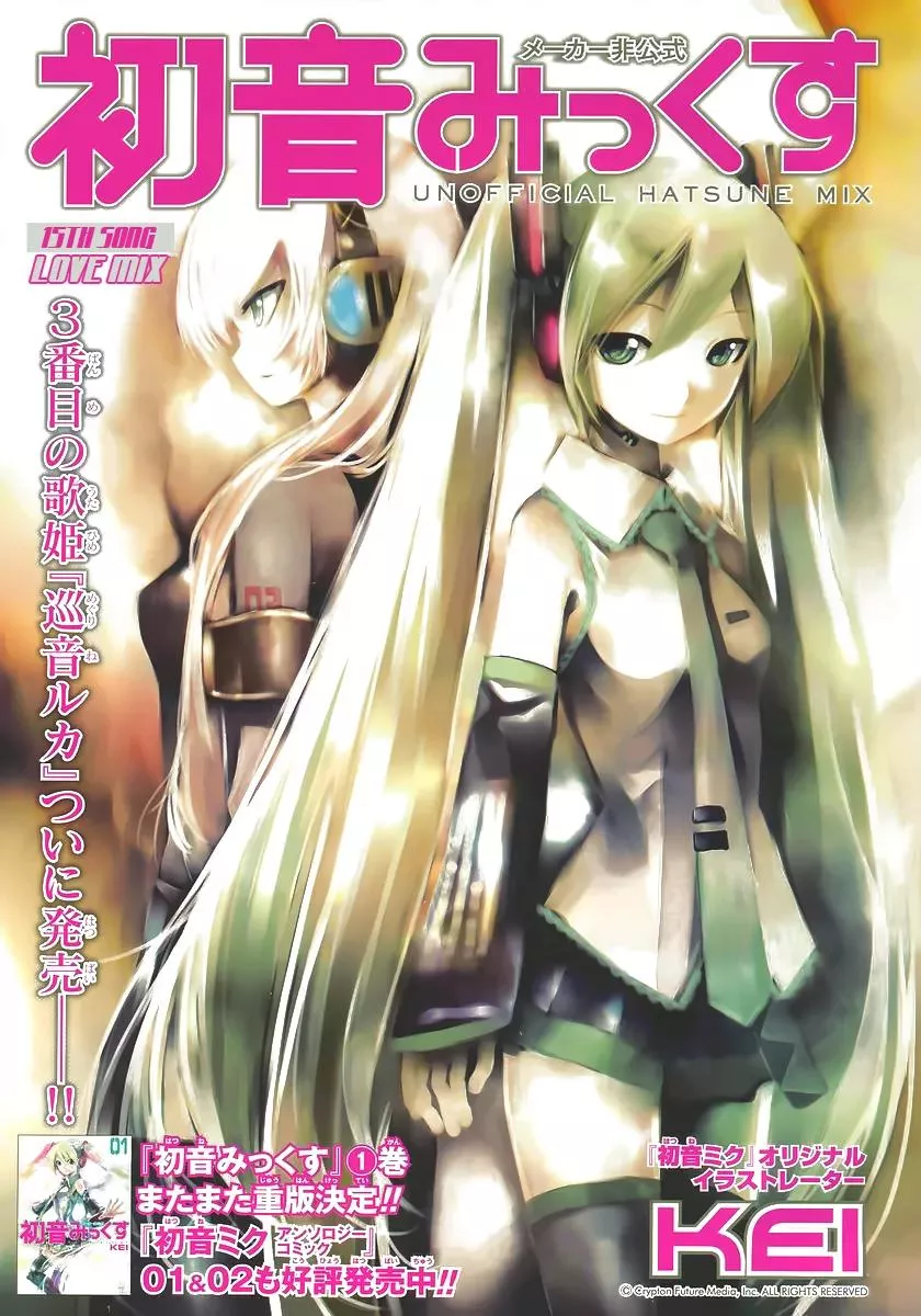 Read Maker Hikoushiki Hatsune Mix Chapter 15 - Love Mix Online