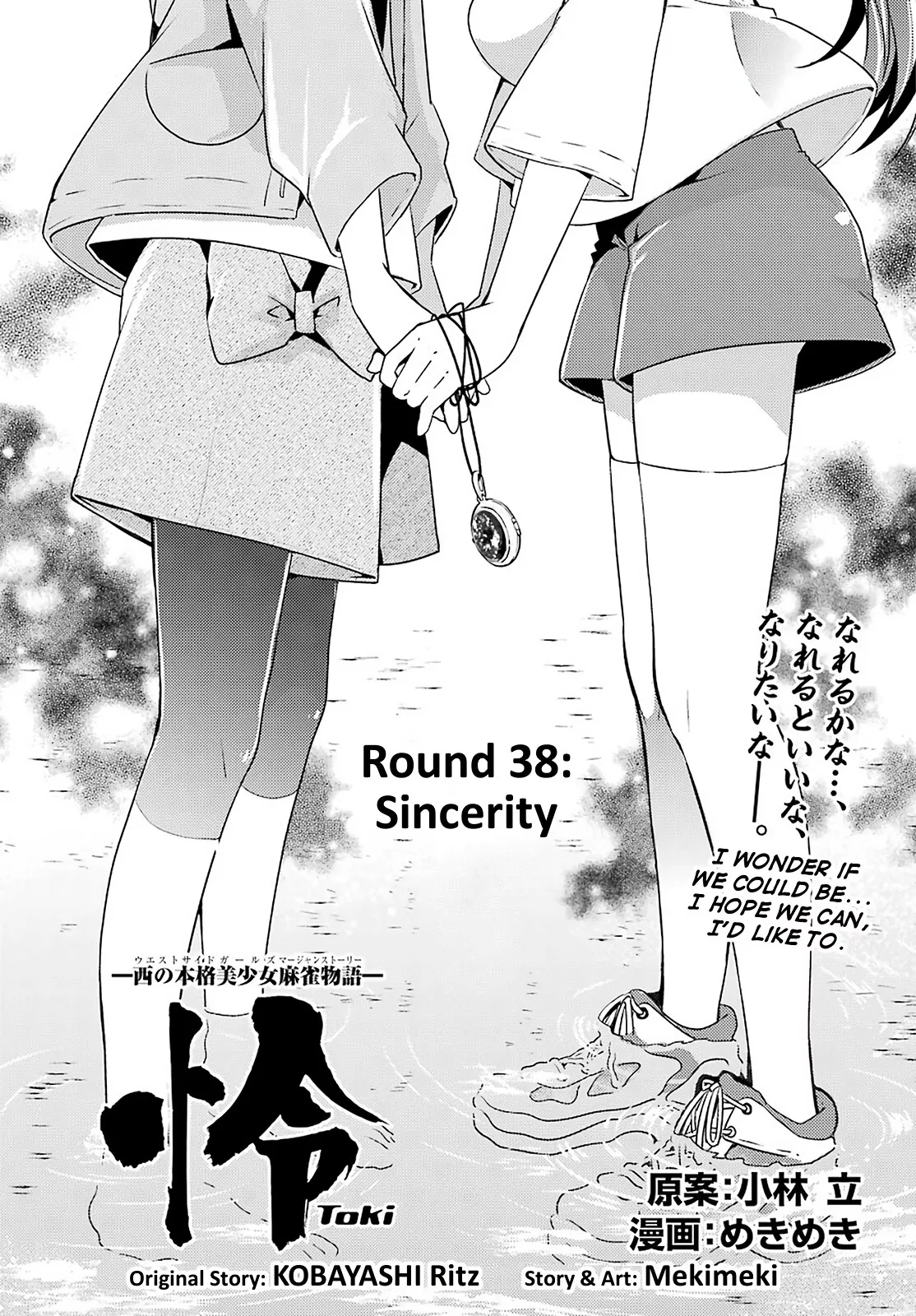 Read Toki (KOBAYASHI Ritz) Chapter 38 - Sincerity Online