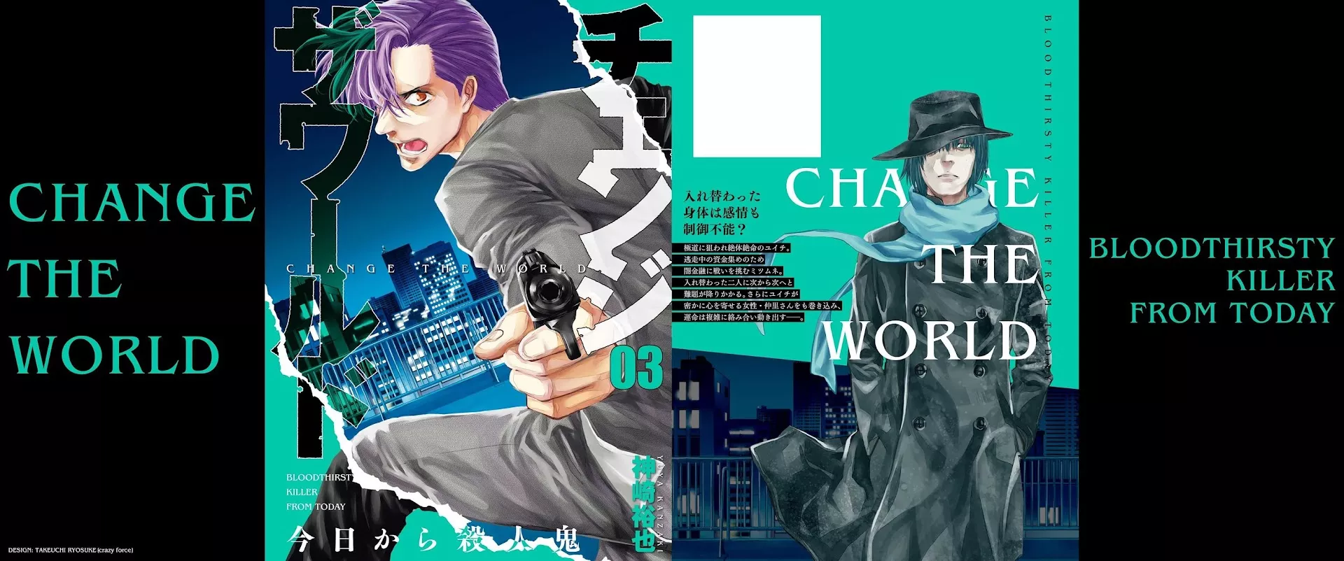 Read Change the World (KANZAKI Yuuya) Chapter 14.5 - Volume 3 teaser and extra art Online