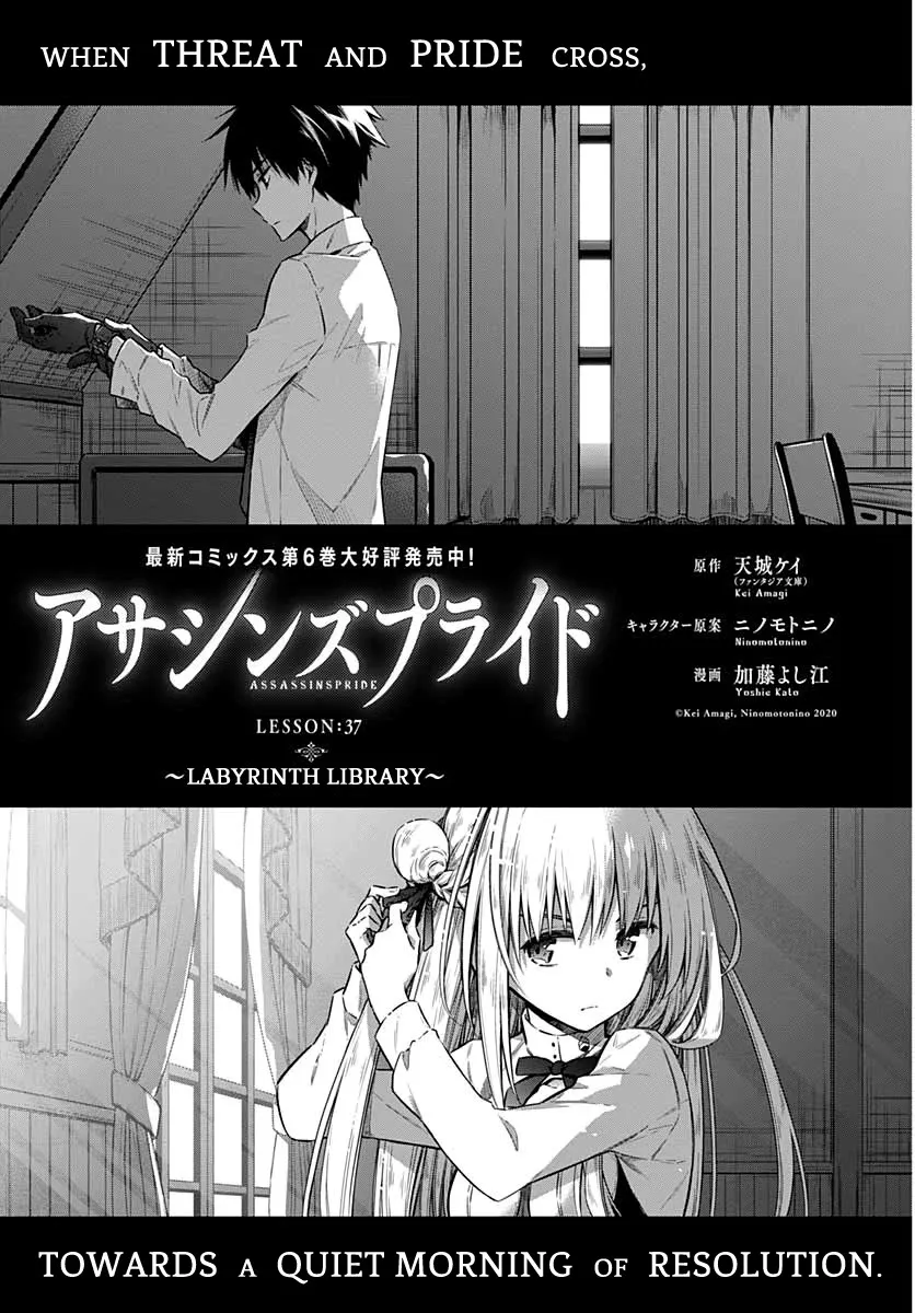 Read Assassin’s Pride Chapter 37 - Labyrinth Library Online