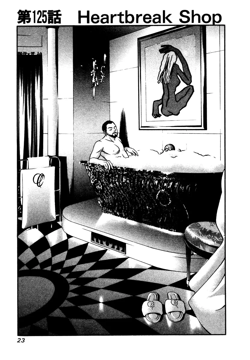 Read Hotman Chapter 125 - Heartbreak Shop Online