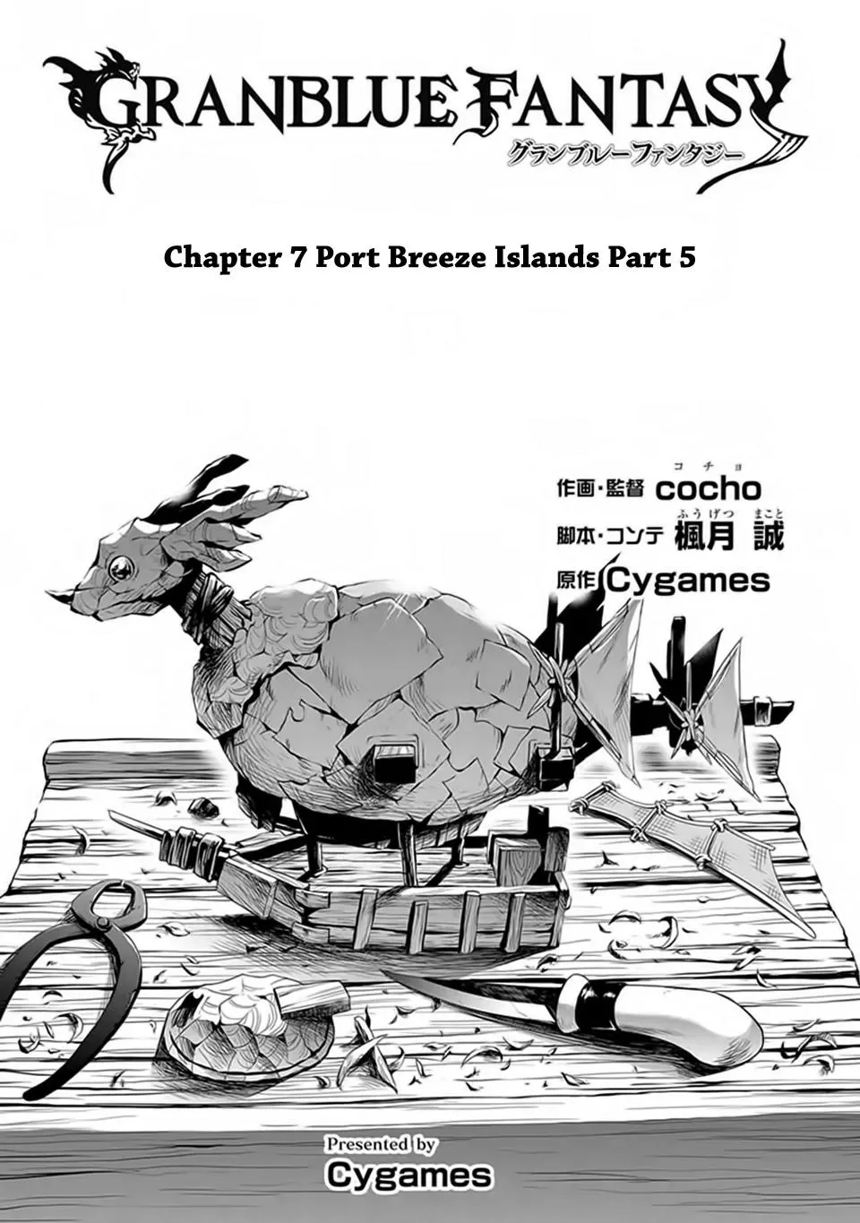 Read Granblue Fantasy Chapter 7 - Port Breeze Islands Part 5 Online