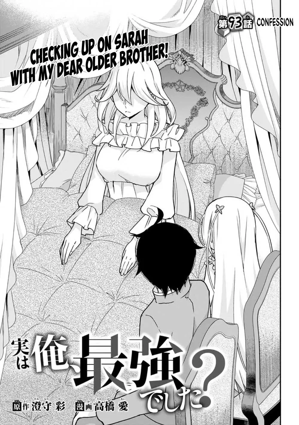 Read Jitsu wa Ore, Saikyou Deshita? Chapter 93 - Confession Online