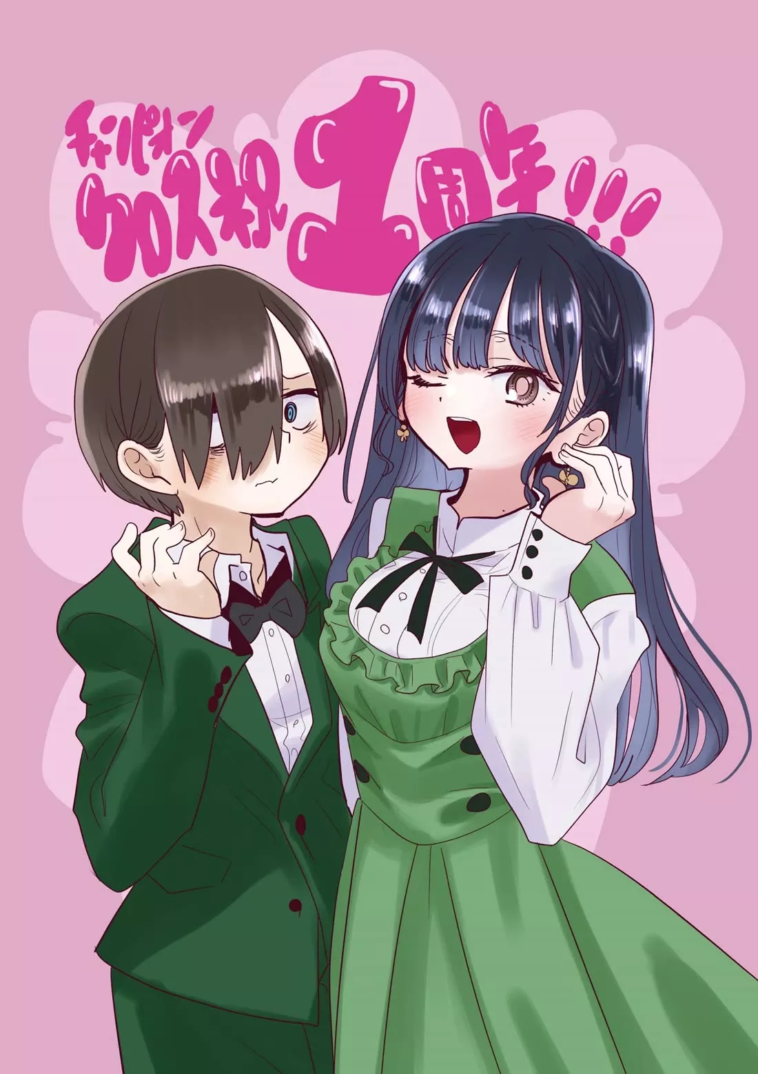Read Boku no Kokoro no Yabai yatsu Chapter 166.1 - Twitter Extra - Champion Cross 1 Year Anniversary Online