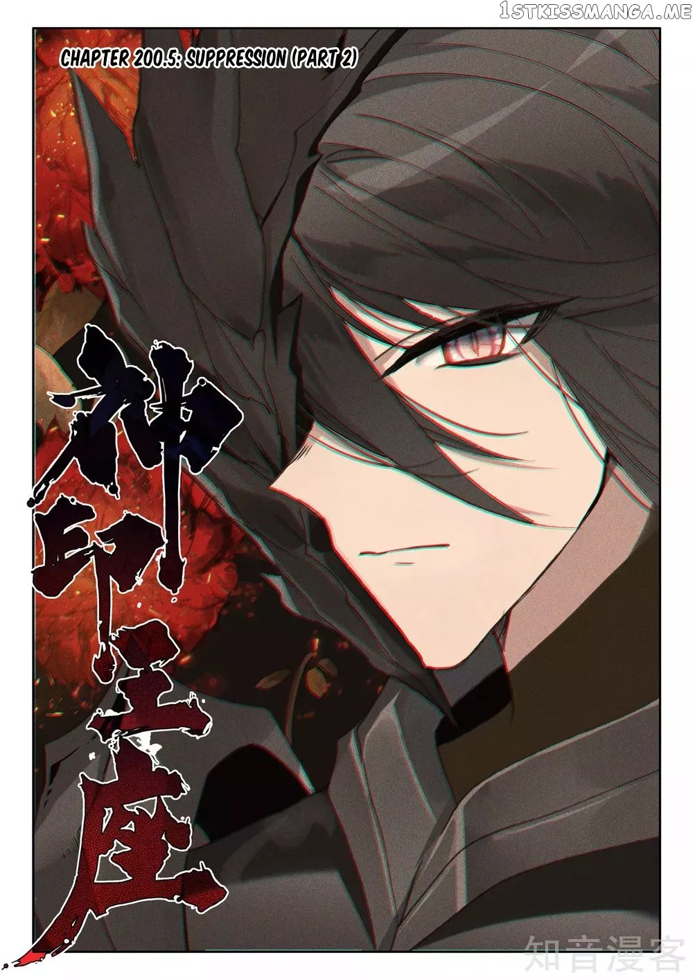 Read Shen Yin Wang Zuo Chapter 245 Online