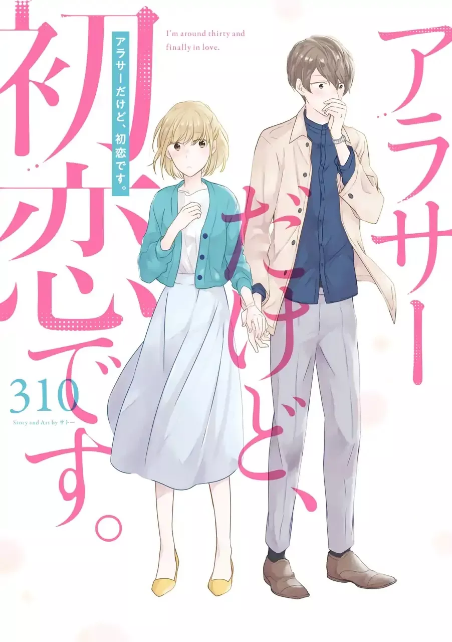 Read Around 30 dakedo, Hatsukoi desu. Chapter 1 Online