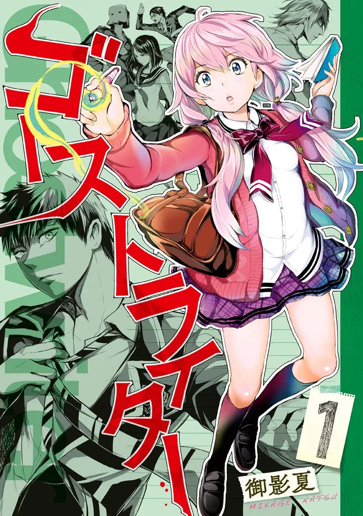 Read Ghost Writer (Mikage Natsu) Chapter 1 - Order for One Online