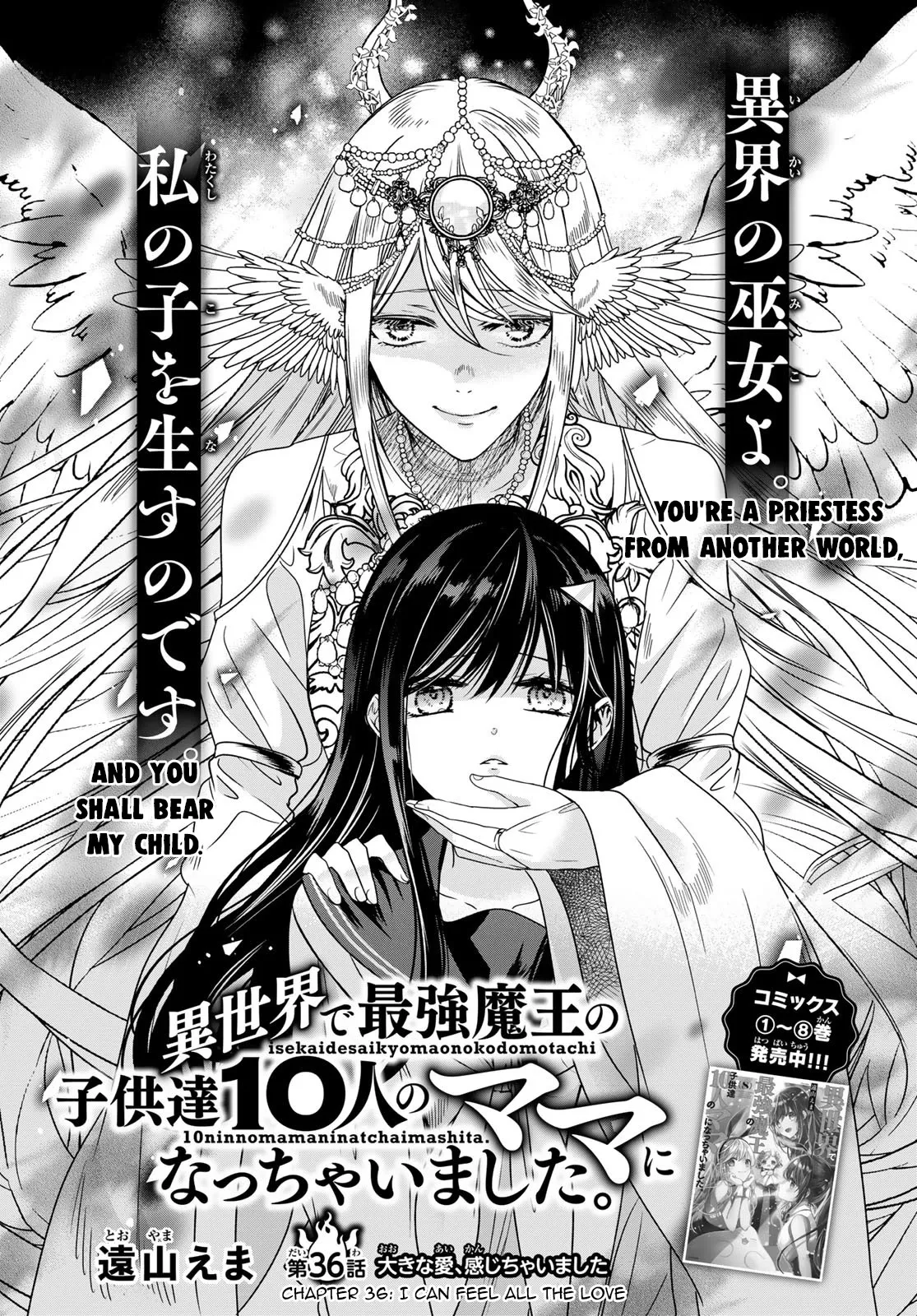 Read I Became the Mother of the Strongest Demon Lord’s 10 Children in Another World. Chapter 36 - I can feel all the love Online