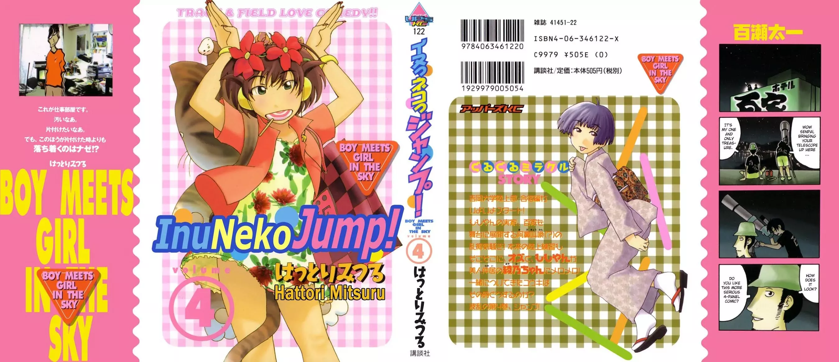 Read Inu Neko Jump! Chapter 25 Online