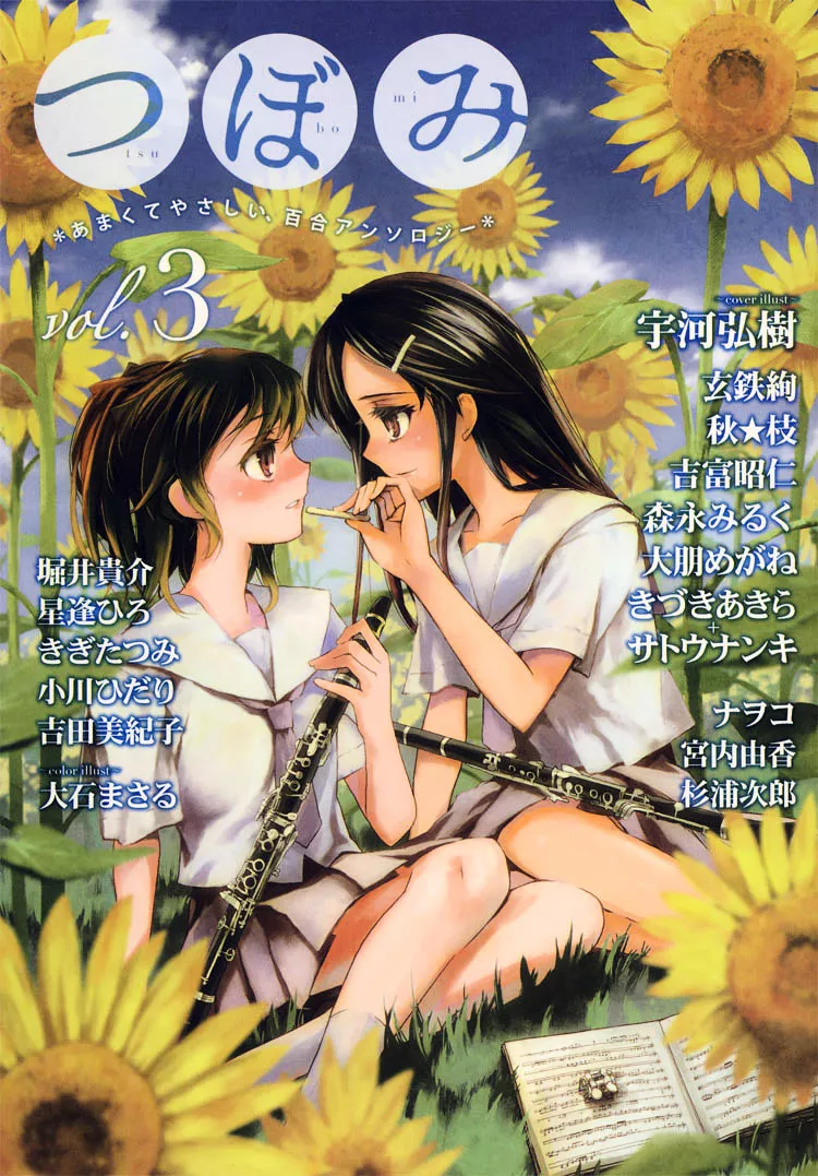 Read Himitsu no Recipe Chapter 3 - Page 3 Online