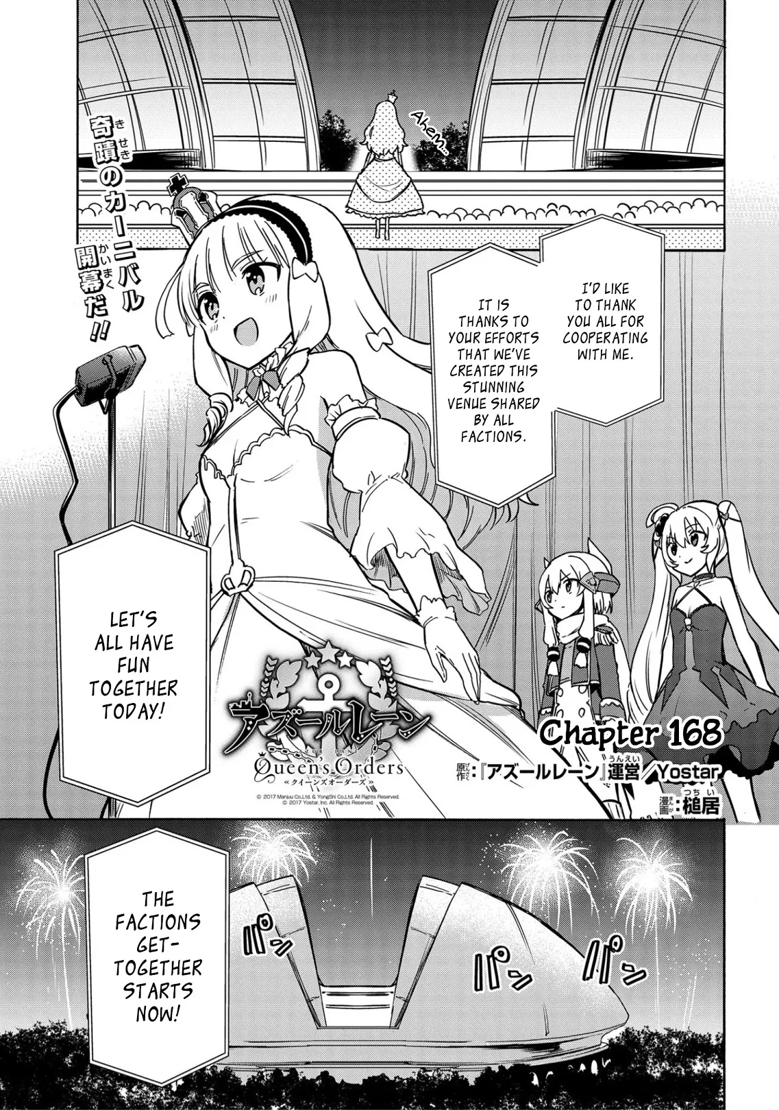 Read Azur Lane: Queen’s Orders Chapter 168 Online