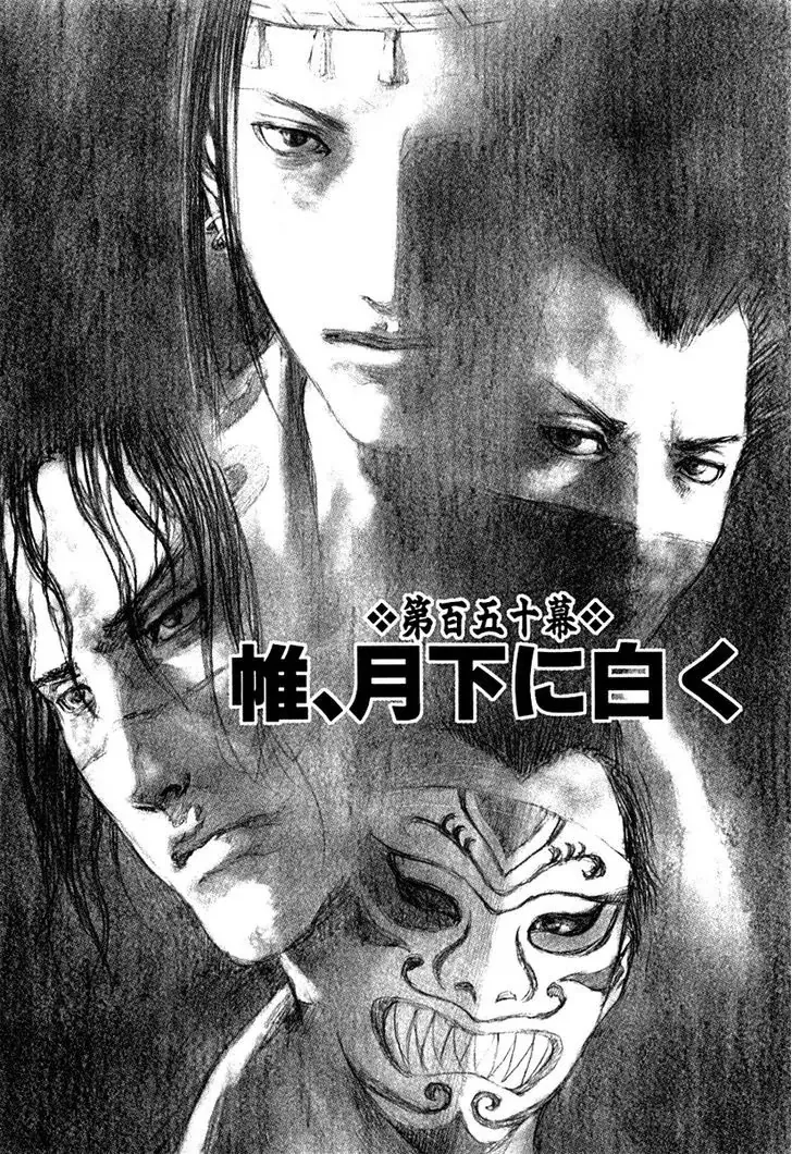 Read Mugen no Juunin Chapter 150 Online