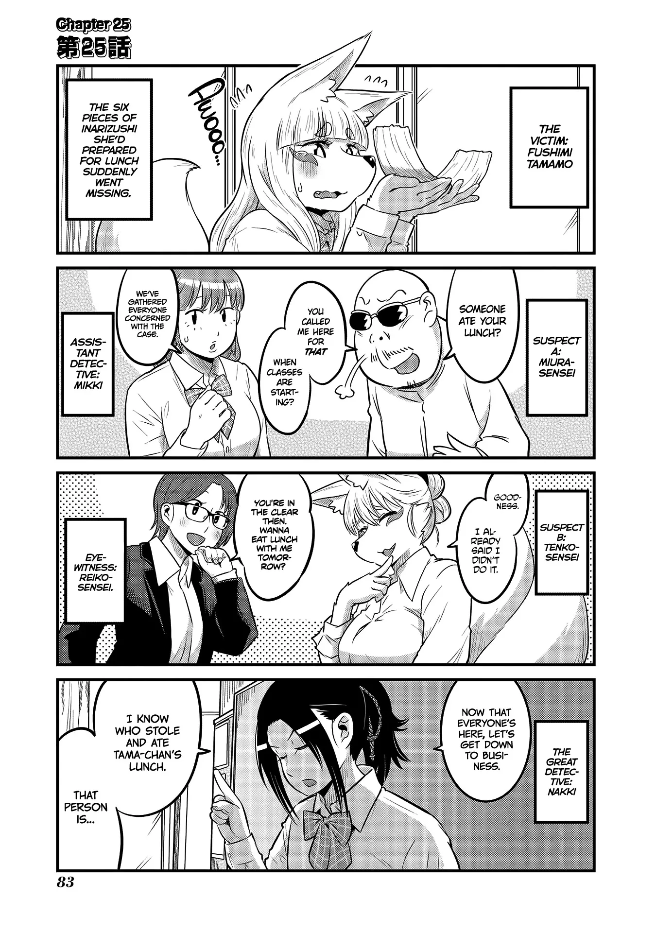 Read Oinari JK Tamamo-chan! Chapter 25 Online