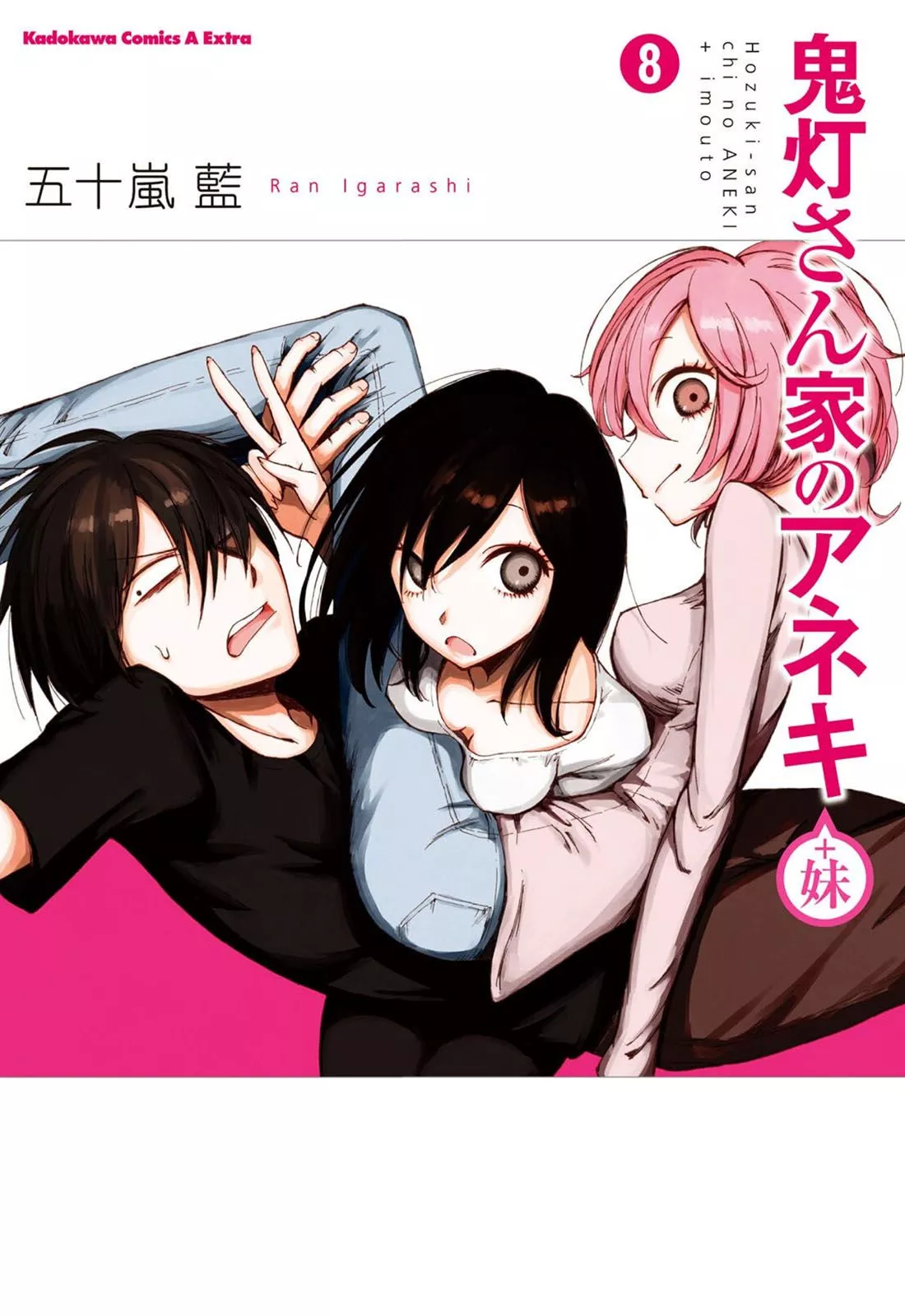 Read Hozuki-san Chi no Aneki + Imouto Chapter 123.5 Online