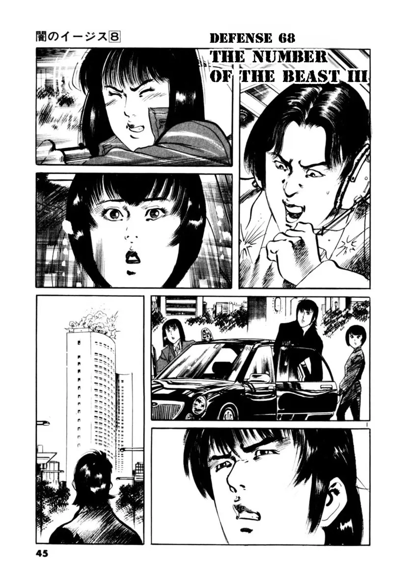 Read Yami no Aegis Chapter 68 - The number of the Beast III Online