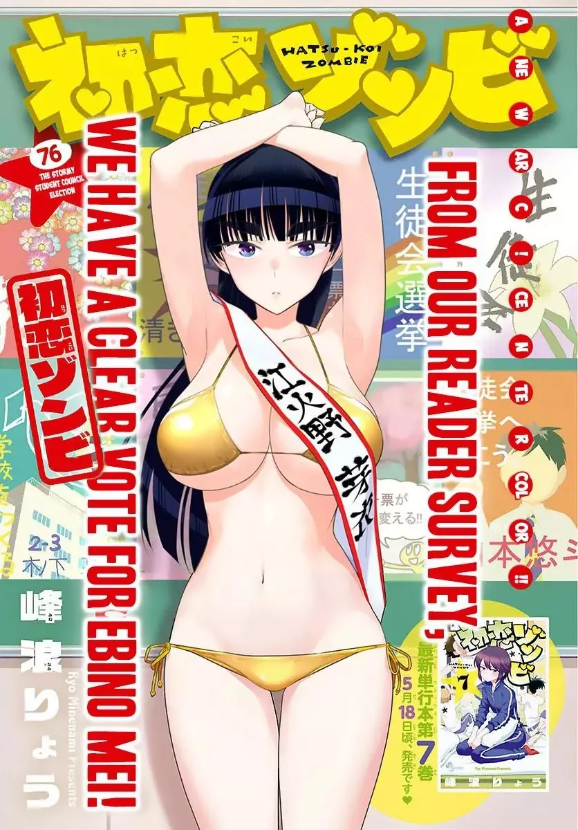 Read Hatsukoi Zombie Chapter 76 - The Stormy Student Council Election Online