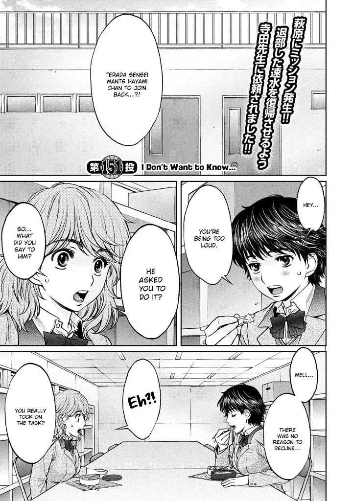 Read Hantsu x Trash Chapter 151 - I Don't Want to Know... Online