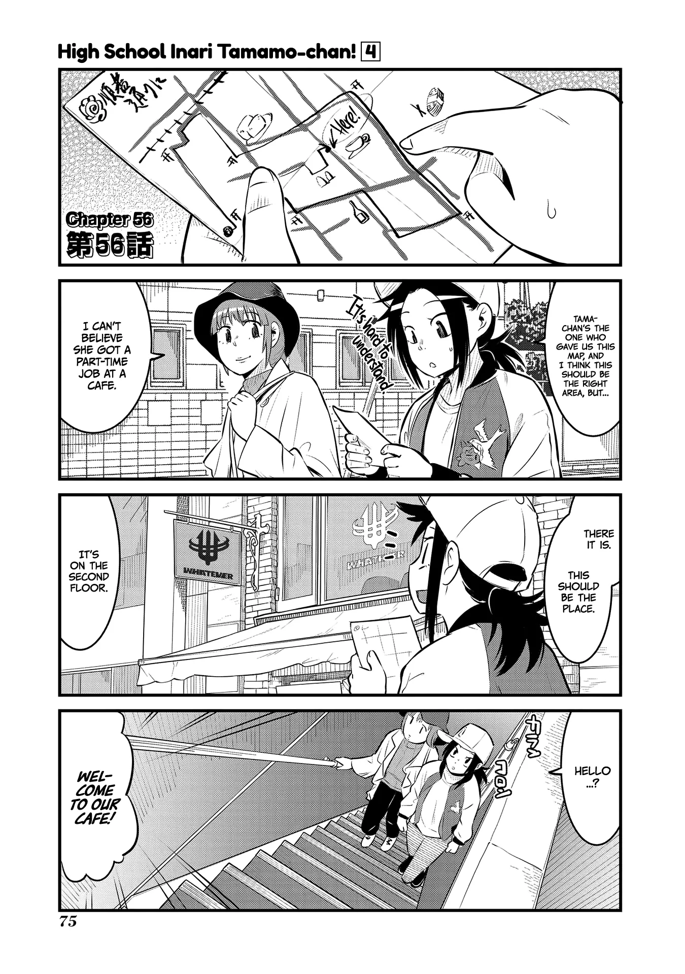 Read Oinari JK Tamamo-chan! Chapter 56 Online