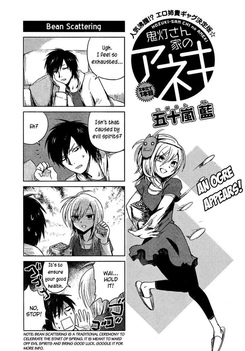 Read Hozuki-san Chi no Aneki Chapter 11 Online