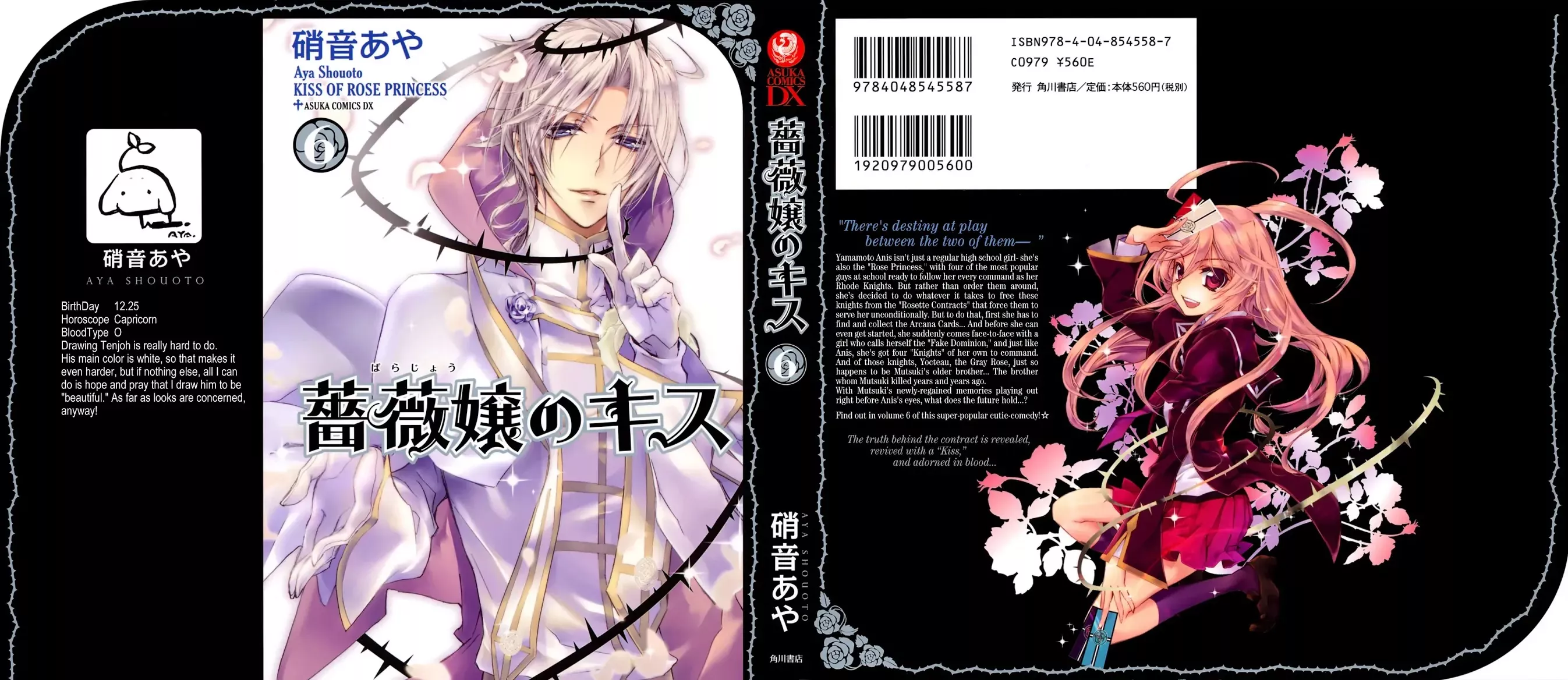 Read Barajou no Kiss Chapter 23 - Pavane for a Dead Demon Race Online