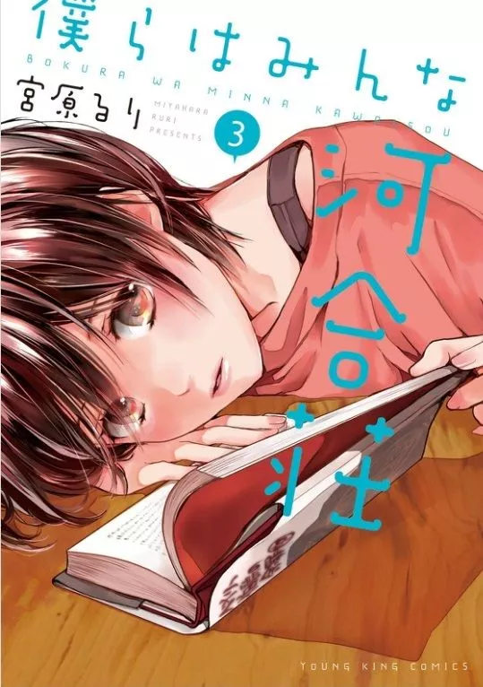 Read Bokura wa Minna Kawaisou Chapter 25 Online