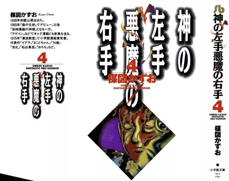 Read God’s Left Hand, Devil’s Right Hand Chapter 58 - Shadow of the Departed (7) Online