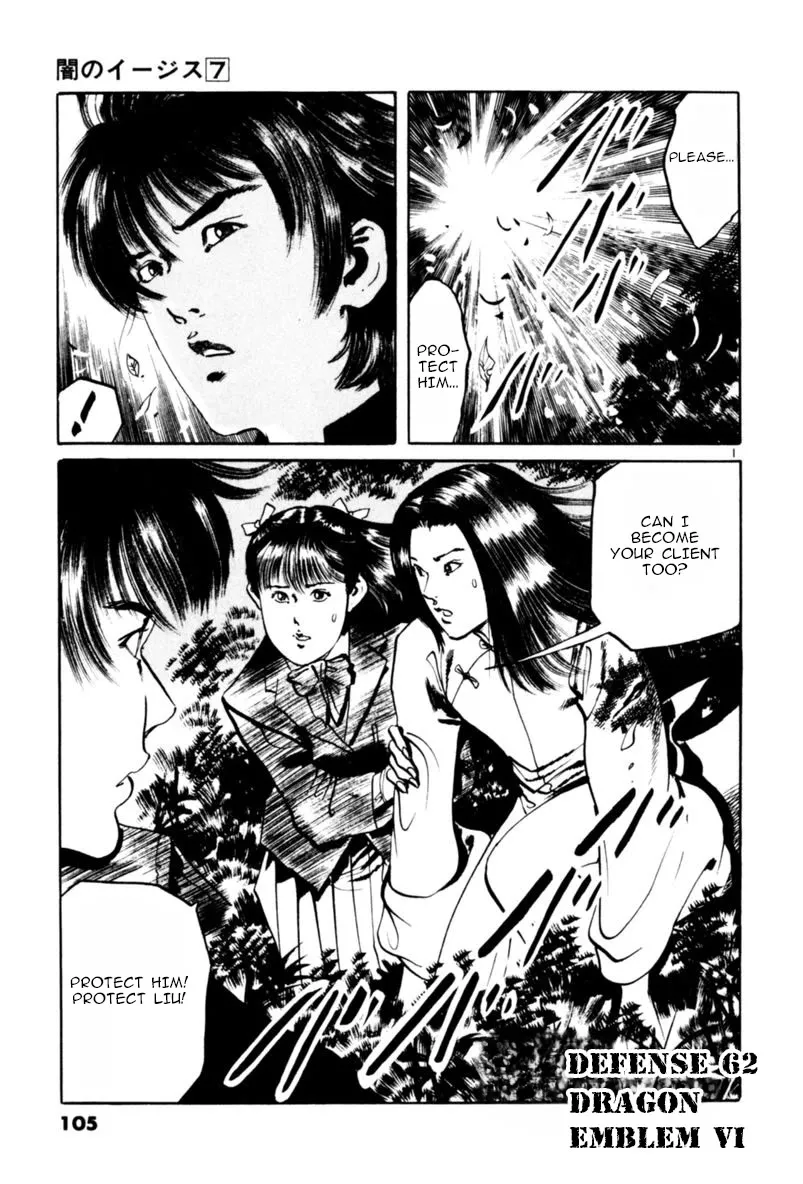 Read Yami no Aegis Chapter 62 - Dragon Emblem 6 Online