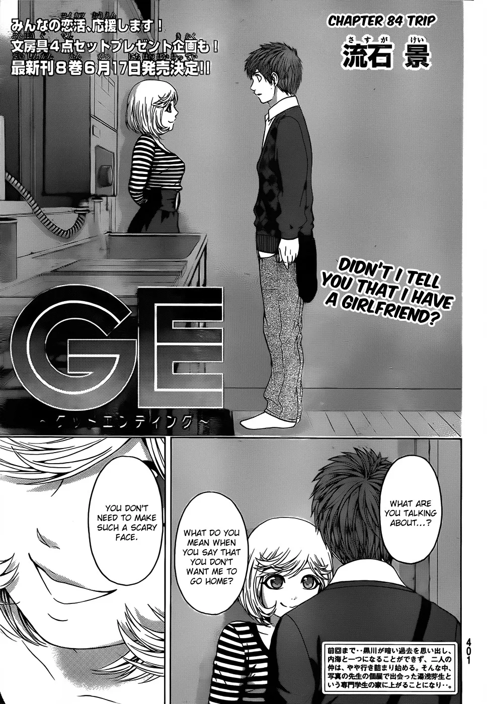 Read GE: Good Ending Chapter 84 - Trip Online