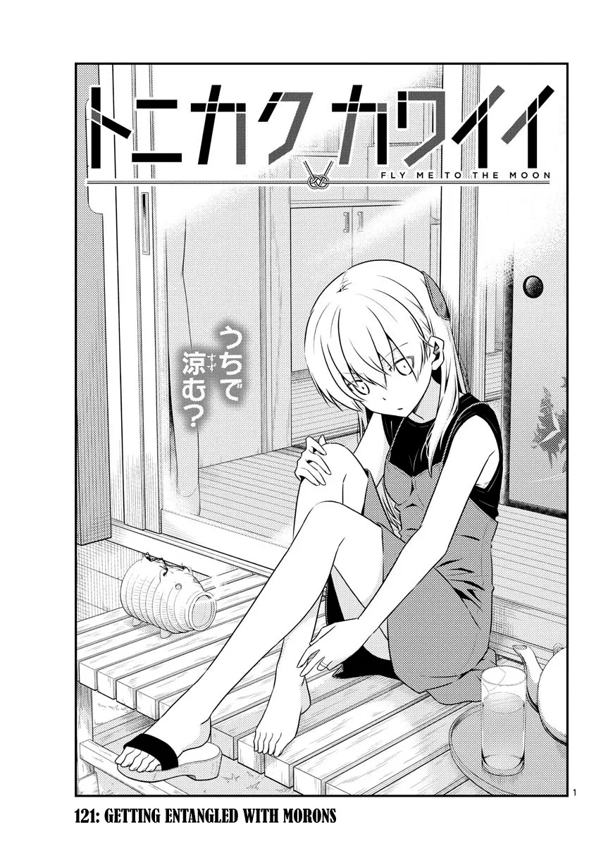 Read Tonikaku Cawaii Chapter 121 - Getting entangled with morons Online