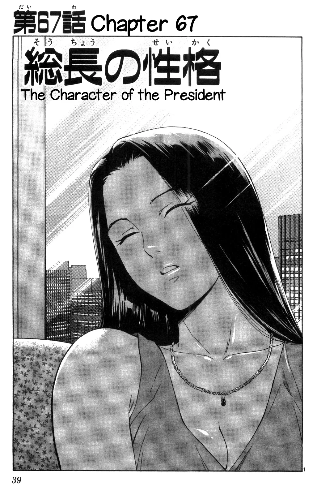 Read Saijou no Meii Chapter 67 - The Character of the President Online