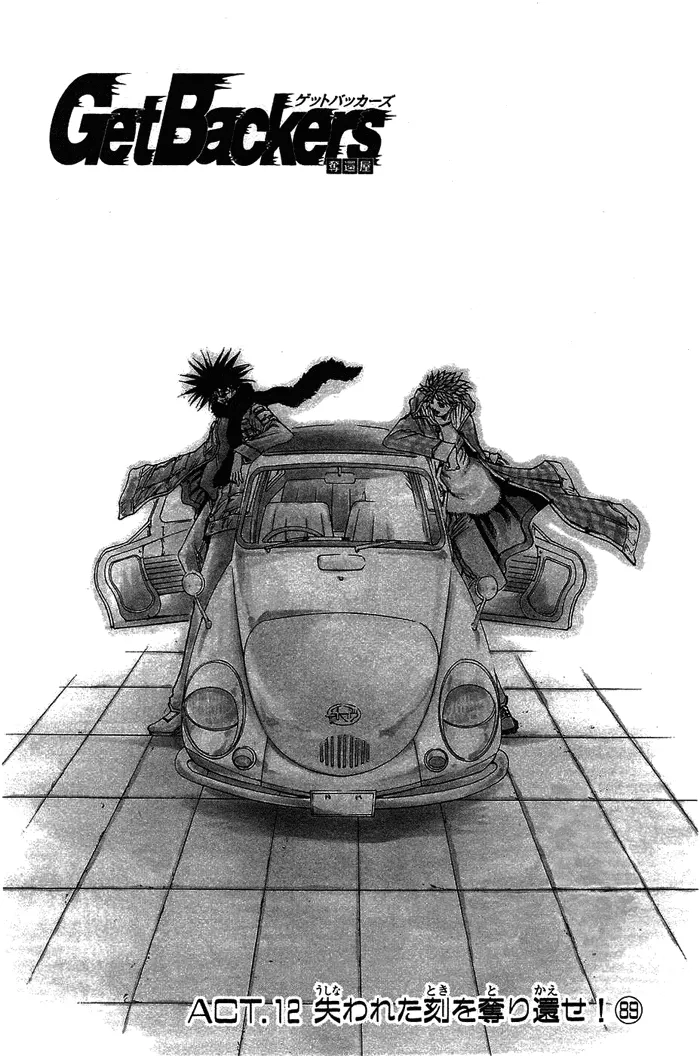 Read Get Backers Chapter 344 - Act XII: Get Back the Lost Time (89) [END] Online