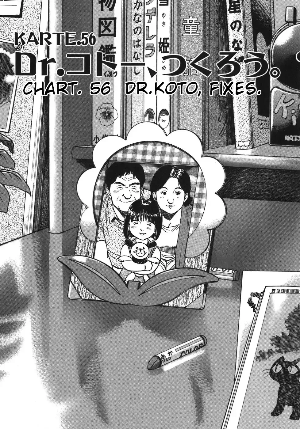 Read Dr. Koto Shinryoujo Chapter 56 Online