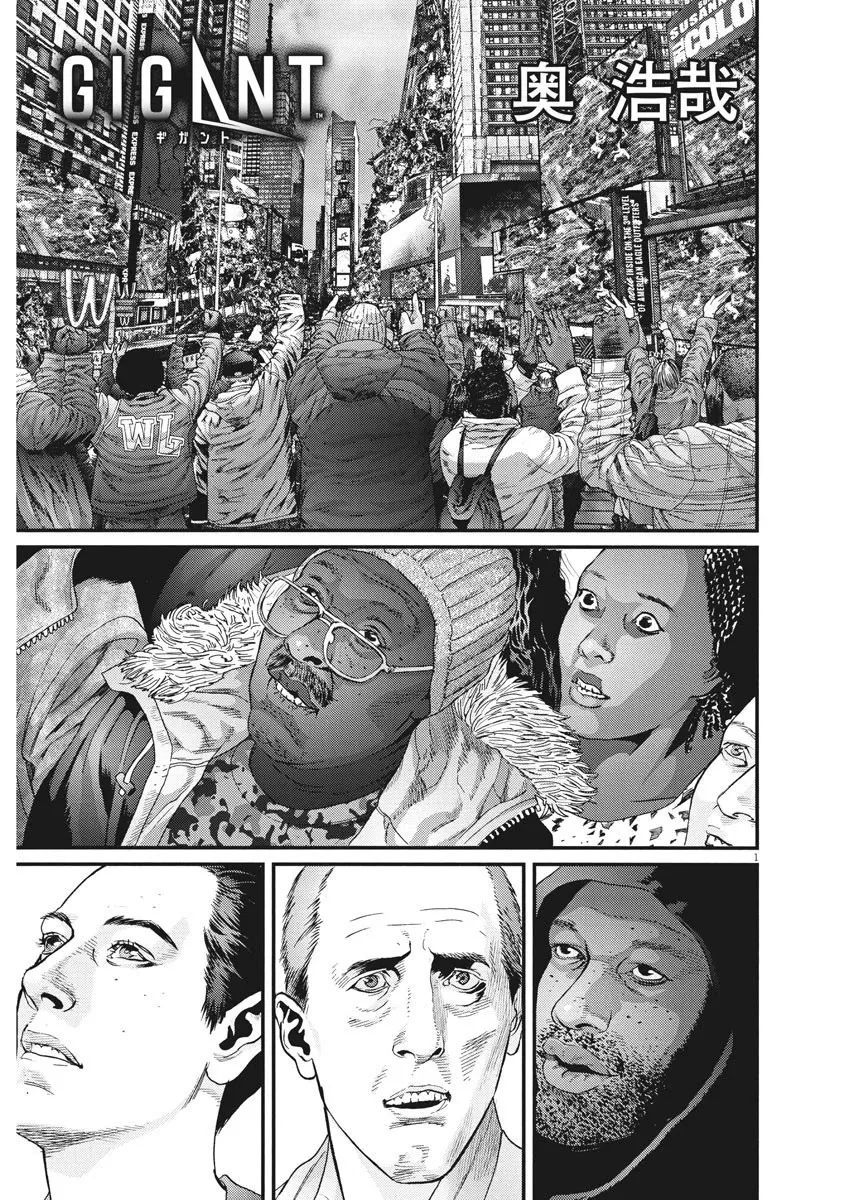 Read GIGANT Chapter 74 - Combo Attack Online