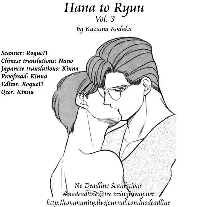 Read Hana to Ryuu Chapter 3 - Dragon's Claws Online