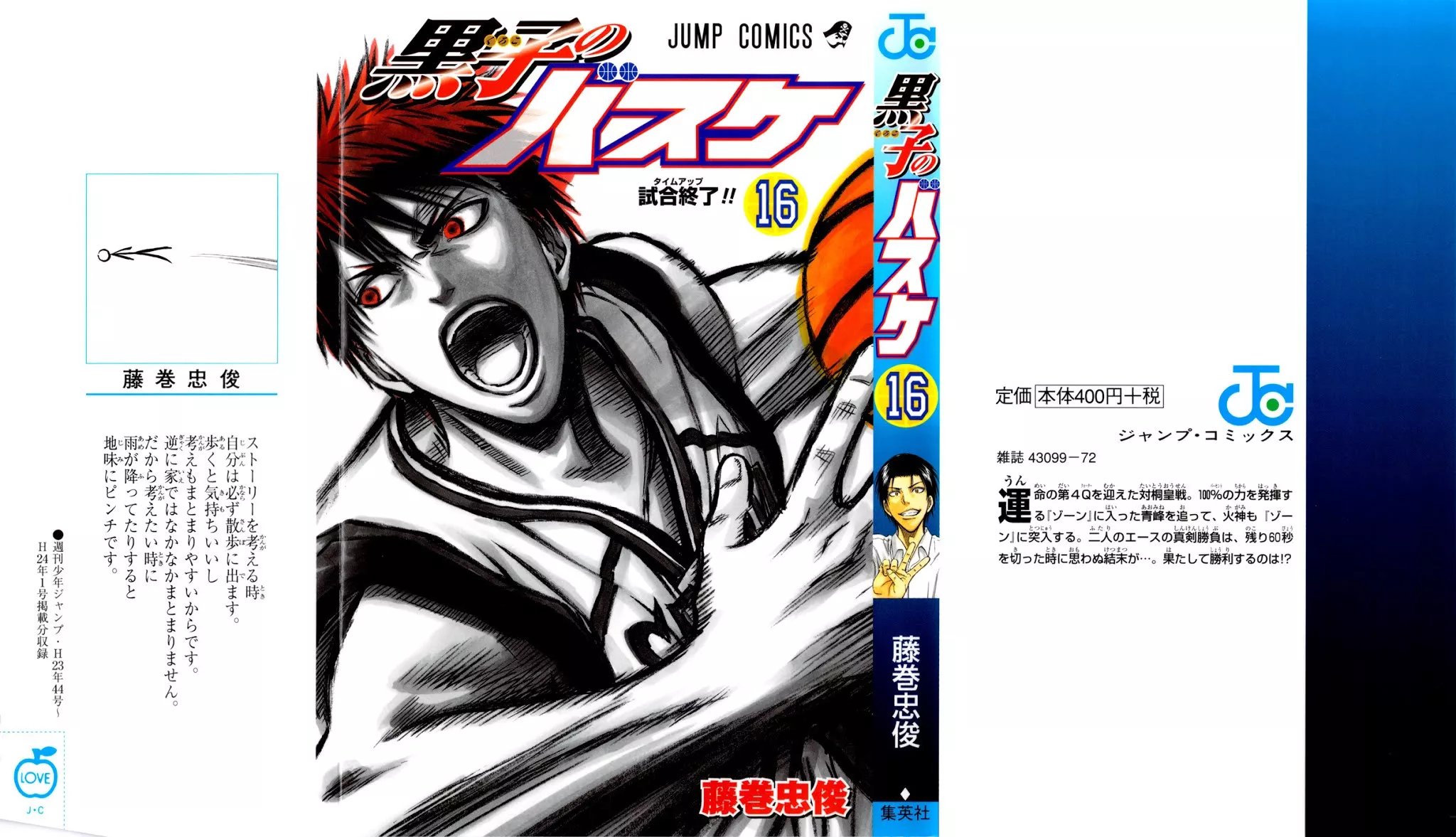 Read Kuroko no Basket Chapter 136 - I'll win no matter what!! Online