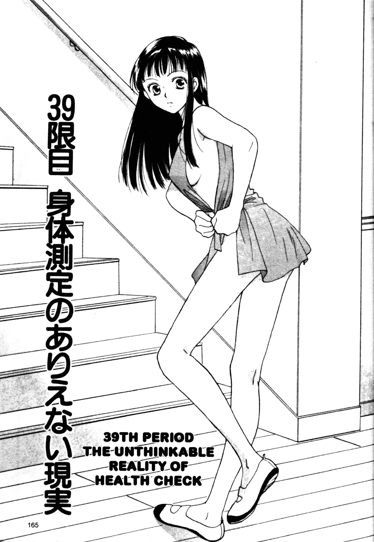Read Joshikousei: Girls-High Chapter 39 Online
