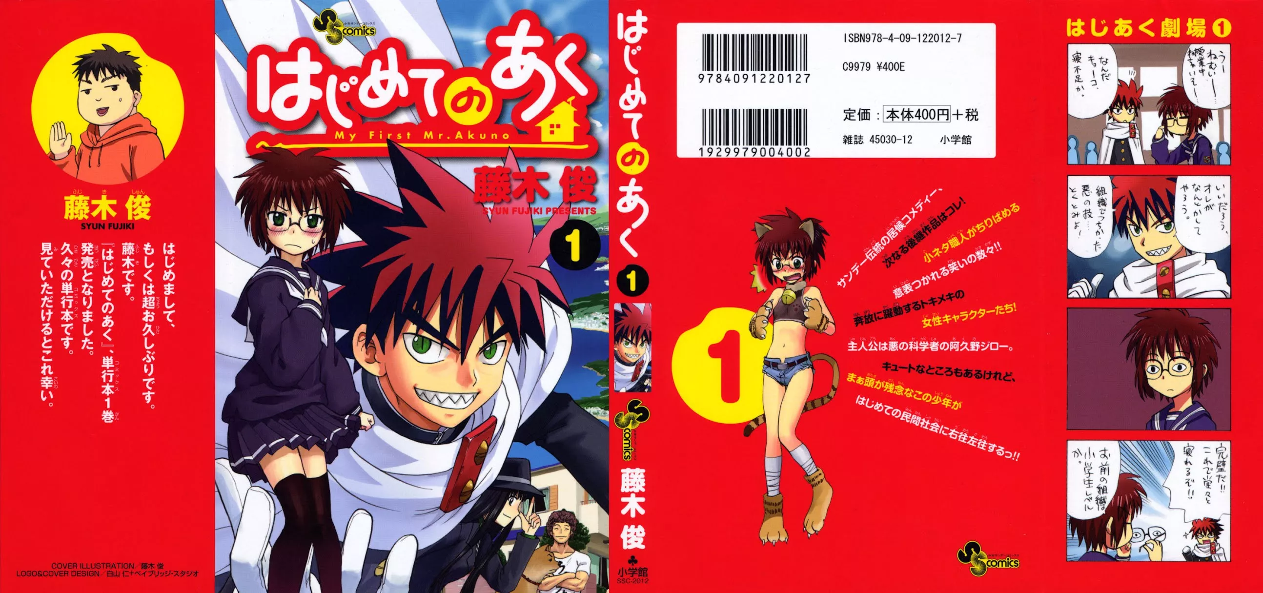 Read Hajimete no Aku Chapter 1 - Doctor J Descends Online